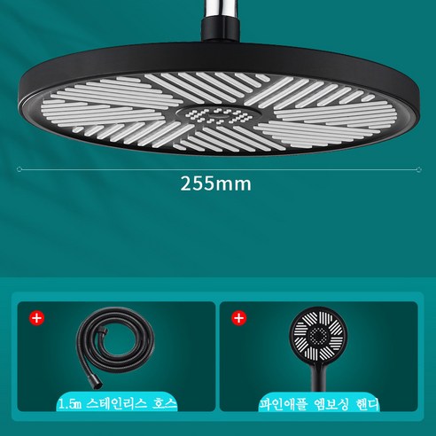 HAM 수압상승 해바라기 샤워기헤드+ 핸드 샤워기 세트, 블랙 해바라기 샤워기헤드1.5M, 1개