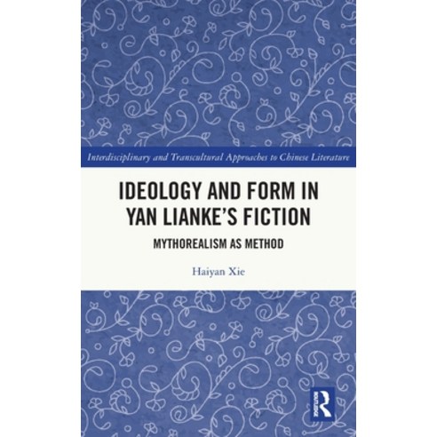 (영문도서) Ideology and Form in Yan Lianke''s Fiction: Mythorealism as Method Hardcover, Routledge, English, 9781032391748
