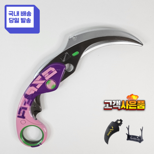 잼토이 발로란트 벨로시티 카람빗 게임스킨 나비칼 버터플라이나이프, 4) 벨로시티 카람빗(퍼플)