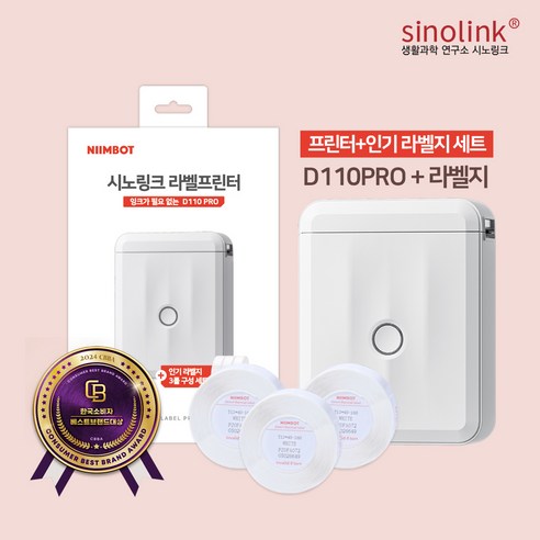 NIIMBOT 라벨프린터 D110PRO 시노링크 라벨기 님봇, 1개, D110PRO 화이트 [라벨지3롤 A세트]