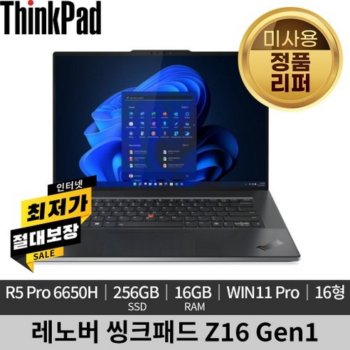 레노버 씽크패드 Z16 Gen1 21D4000AKR 미사용 정품 리퍼 노트북