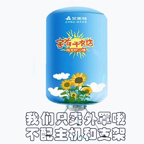 삼성 에어드레서 전용 일반 옷걸이 키트 의류관리기 AIRMATE옷 자켓 천커버 두꺼운 빨래건조기, 기본, T04-통용 원형 외부커버 블루색 해바라기