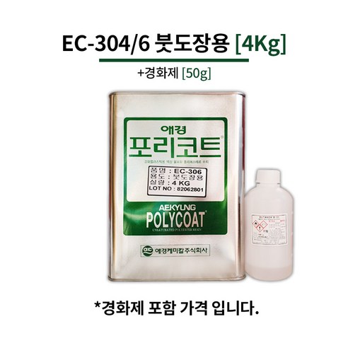 FRP수지 추천상품 애경화학 EC-304 4KG붓도장용 포리코트 유리섬유 호마이카 FRP수지