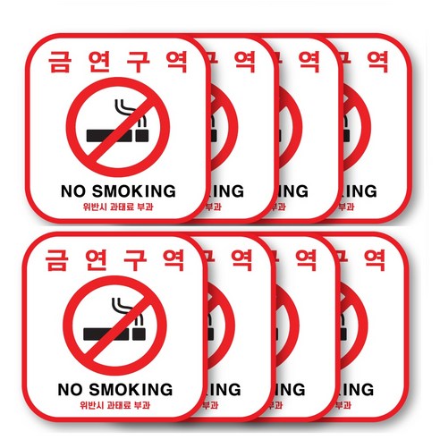 (8개 세트) 두꺼운 PVCNO SMOKING 흡연금지 구역 금연 스티커 금연구역 표지판