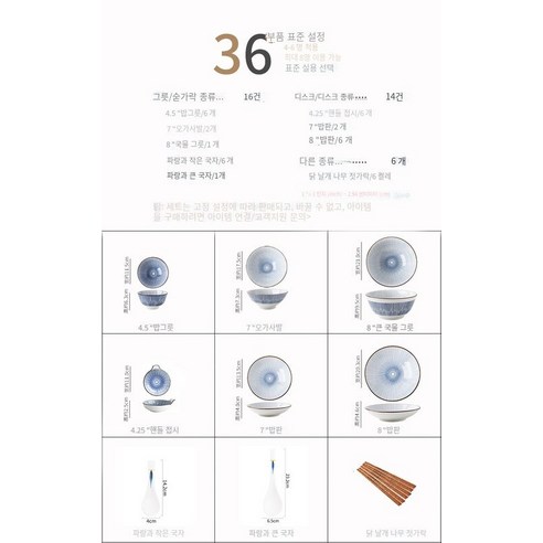 4 개의 밥 그릇 먹는 그릇 가정 그릇 새로운 뜨거운 판매 언더 유약 컬러 세라믹 그릇 일본 요리 조합 세트, 36 피스 슈트 (6 인용 음식)/햇빛 패턴