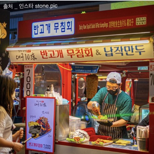 야식 고민 종결! 칠성반고개 무침회 & 납작만두, 집에서 즐기는 완벽한 혼술/캠핑 조합 반고개무침
