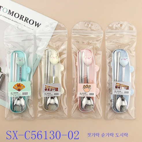 ZZJJC 식기 세트 캐릭터 박스 수저 실외에 식기 들고 다니면서 숟가락 들고 다니기, SX-C56130-02돼지 강철 수저