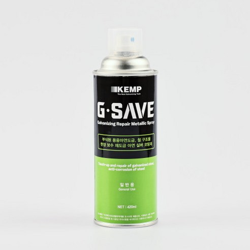 [세신철물점] KEMP 켐프 녹방지제 GSAVE 실버 아연 도금 코팅제 방청제 420ml 철 부식방지 보수코팅제, 420ML / 1개, 1개