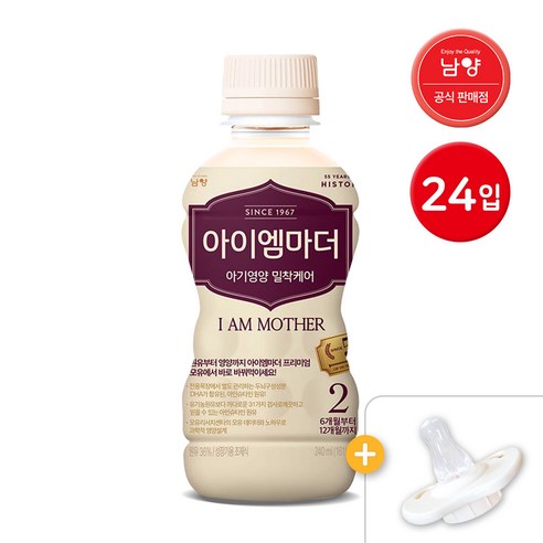 아이엠마더 1단계 액상분유 24입 세트 (니플 4개 포함) 트루맘니플 아이엠마더 1단계 액상분유 24입 세트 (니플 4개 포함) 트루맘니플