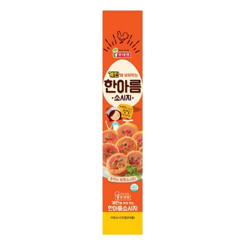 롯데햄 한아름소시지480g