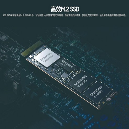 높은 성능과 안정성을 제공하는 980 PRO M.2 SSD