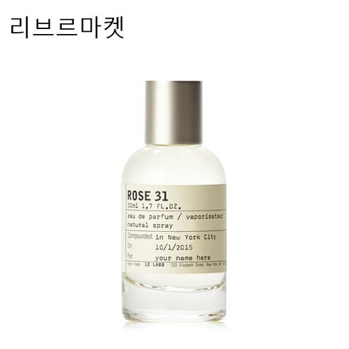 (백화점정품)르라보 로즈 31 edp [관능적인 스파이시한 로즈 향], 15ml, 1개