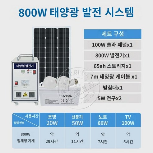 광 발전 시스템 가정용 220v 판 광 패널 풀세트 에어컨 발전기 일체형 실외기, 800W 발전 시스템 멀티형