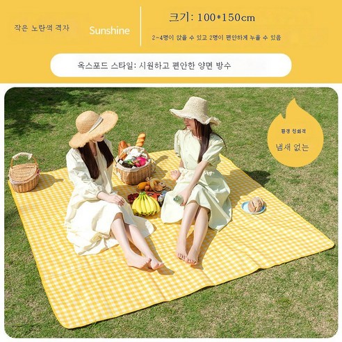 DFMWI.피크닉 매트.Picnic mat.--피크닉 매트 피크닉 패드 방습 패드 비치 매트 초경량 휴대용 캠핑 봄나들이 야취 방수와 두터운 평 매트, 작은 노란색 격자 무늬 옥스포드 천으로 크기 100*1
