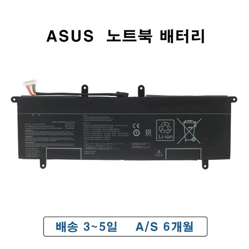 C41N1901 아수스 노트북 배터리 ASUS UX4000F UX481F UX481FA UX481FL