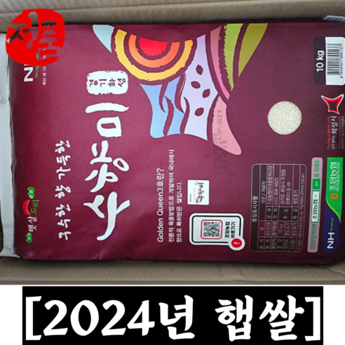 [2024년 햅쌀] 수향미 골든퀸 10kg (상) / 수향미 쌀 수향미10kg 쌀10kg 골든퀸 골든퀸수향미 수향미쌀 수향미20kg 수향미골든퀸3호10kg상등급 수향미4kg, 1개