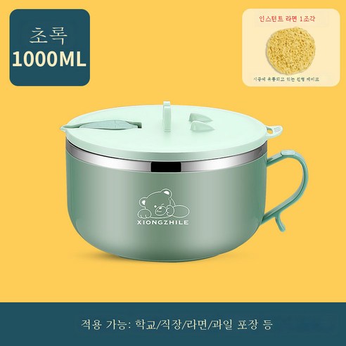 ZHF 304 라면 그릇 뚜껑 수저 세트 스테인리스 도시락 숙소 라지 밥그릇 라면 그릇 씻기 쉽습니다, ZHF 차녹색을 바르다, ZHF 1OOML [사은품 없음]