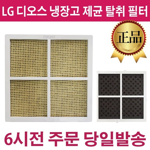 LG 디오스 정품 2도어 냉장고 제균 탈취 필터 (즐라이프 거울 선물), 1개 lg냉장고4도어