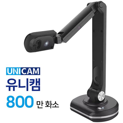 UHD화질 실물화상기 유니캠 800만 화소, 유니캠800만화소
