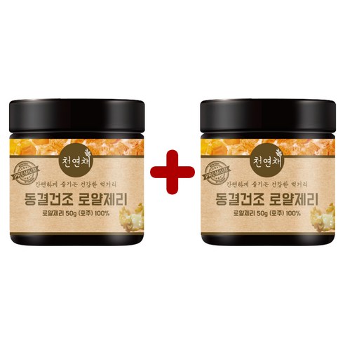 천연채 로얄제리 분말 가루 파우더 50g x 2통 (100g) - 기타영양제 | 쿠팡