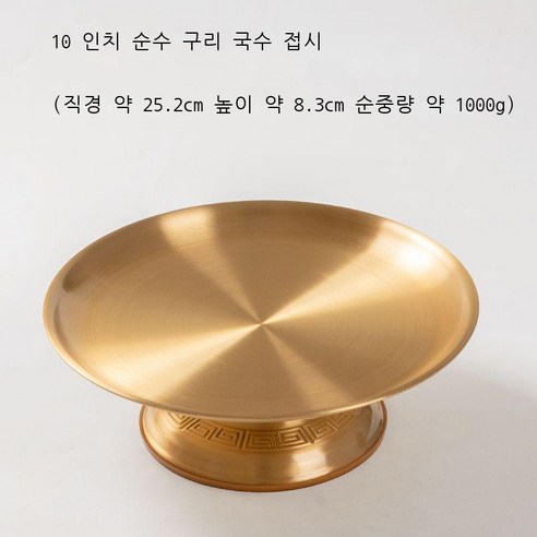 순동제사 연꽃과일접시 상접시 동공품접시 공양용품, 10인치C