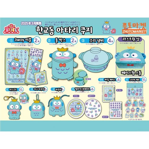 꽝 없는 즐거움! 한교동 40주년 기념 산리오쿠지, 어른이도 행복해지는 마법 산리오쿠지