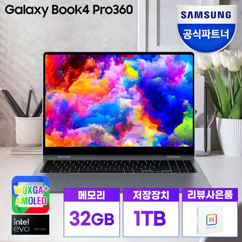 삼성노트북 갤럭시북3 프로360 NT960QFG-K71AG 업무용 재택근무 대학생노트북 (WIN11 CPU-i7 SSD 512GB RAM 16GB ), 그라파이트 K71AR, NT960QFG-K71A, 코어i7, 1TB, 32GB, WIN11 Home