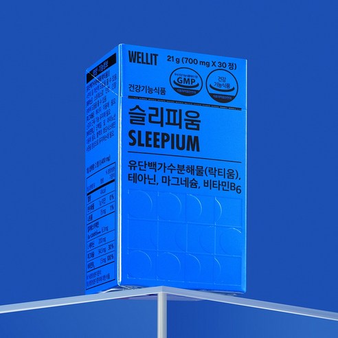스트레스로 인한 긴장 완화와 수면 질 개선에 도움을 주는 웰릿 슬리피움 락티움 L 테아닌 제품