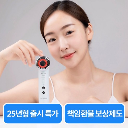 메이홉 갈바닉 마사지기로 당신의 피부에 빛나는 변화를 경험하세요.