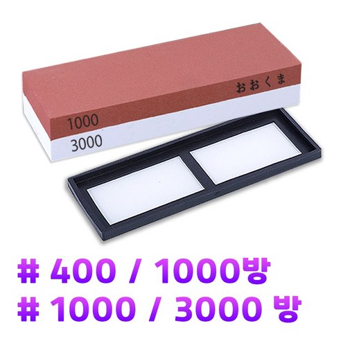 고급 400 1000 3000 5000 칼가는 킹숫돌 낫숫돌 안동 괴물 칼갈이 숫돌, 01.오쿠마숫돌 3..., 1개 - 숫돌 ...