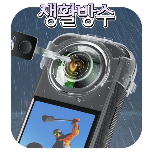 STARTRC 인스타 INSTA 360 X3 렌즈 보호 긁힘 방지 탈부착 투명 케이스 커버 덮개, 1개, 렌즈 보호용(촬영시에는 꼭빼주세요)