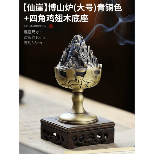 백제금동향로 향로 청동향로 미국친구선물, 박산로(대형) 청동색+계시목받침