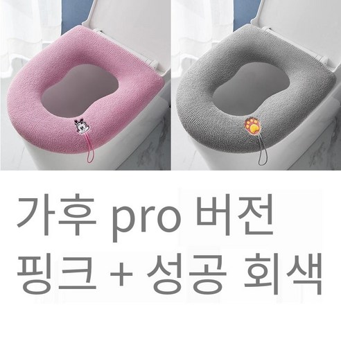 [전체 패키지 화장실 매트] 조롱박 변기 가을과 겨울 두꺼운 대형 화장실, [빨판고정]별이빛나는하늘그레이+라이트핑크