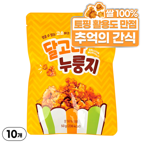 인생달고나 달고나 누룽지, 50g, 10개