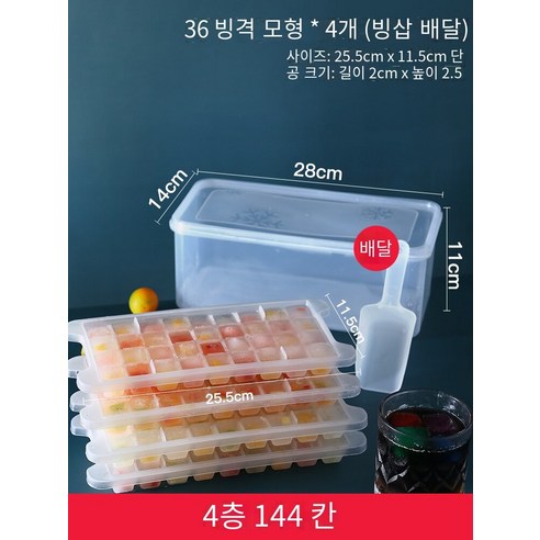 화이트 젤리 핀볼 젤리 몰드 실리콘 식품 등급 아이스 하키 포도 라운드 아이스 큐브 아이스 박스 볼 아이스 격자, 상자가있는 4 층 얼음 격자 [얼음 삽]]