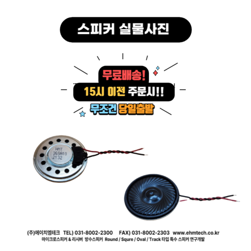 다양한 기능을 탑재한 스피커