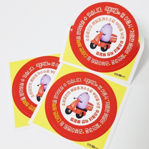 땡겨요 스티커: 작은 변화로 고객에게 특별한 경험을 선사하세요.