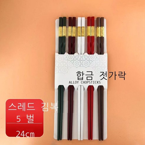 가정 손톱 젓가락 습기 방지 오색 분식 젓가락 미끄럼 방지 1인 1젓가락 인물 풍경 합금 젓가락 공장 도매, [오색 나사 금복] 5 더블 카드/보드