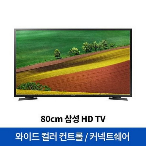 삼성전자 HD 80 cm TV 자가설치, 80cm(32인치), UN32N4000AFXKR, 스탠드형