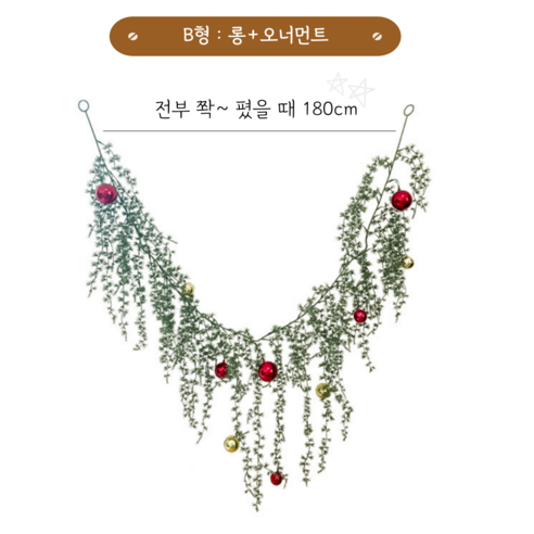 신비롭고 화려한 분위기를 연출해보세요!