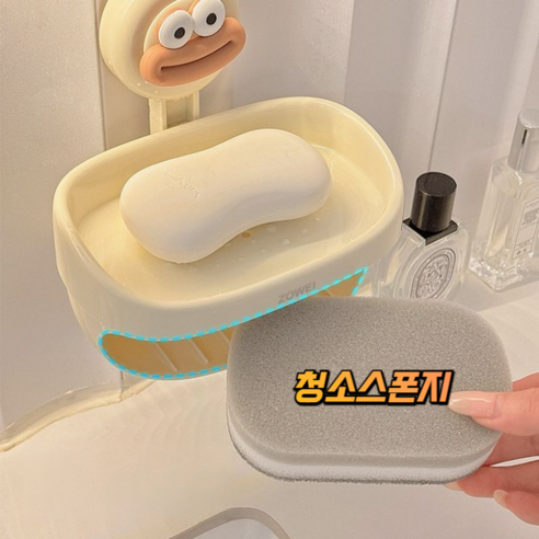 더블루 무타공 욕실 물빠짐 비누받침대 거치대, 1개, 크림