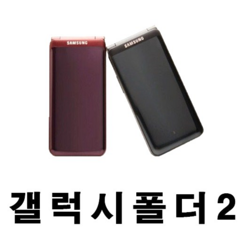 합리적인 가격으로 만나는 효도폰, 갤럭시 폴더2
