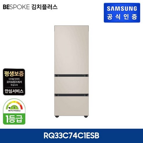 삼성 비스포크 김치냉장고 키친핏 313L 새틴베이지 RQ33C74C1ESB