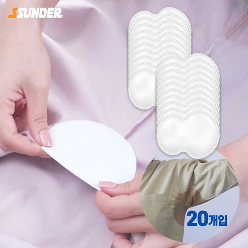 썬더 겨드랑이 땀패드 겨땀패드 겨드랑이 이염방지 옷 변색방지 겨터파크방지, 화이트(일반형), 1개