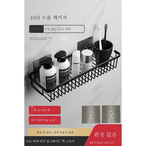 ZZJJC 펀치리스 화장실 선반 욕실 샤워실 벽걸이 세면기 수납대 화장실 그물바구니 선반, 블랙 40cm(펀치/펀치리스 듀얼)