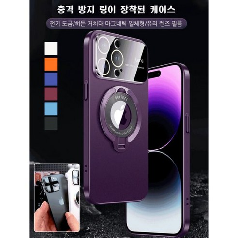 라지 윈도우 마그네틱 도금 마그네틱 거치대 케이스, iPhone14Pro, 전투명-실버링_iPhone14Pro