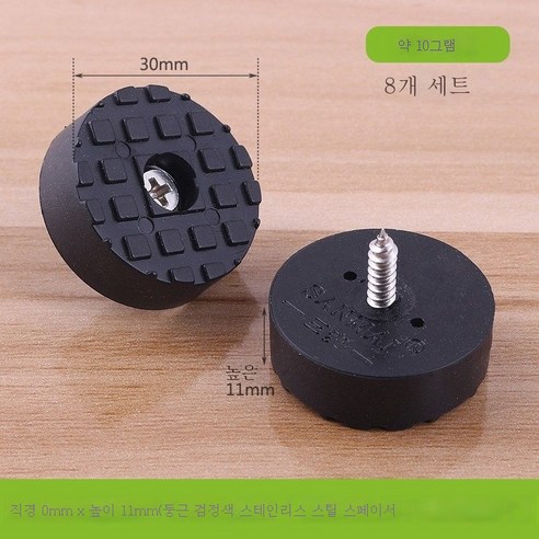 ZZJJC 투명고무실리콘 소파 책걸상 징발매트 미끄럼방지 쿠션 소음방지 테이프 나사, 블랙 30mm 라운드 스틸 와셔(4마리))