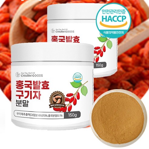 국내산 홍국 발효구기자 분말 150g/ 병 유산균 HACCP인증제품/계량스푼증정, 150g, 2개