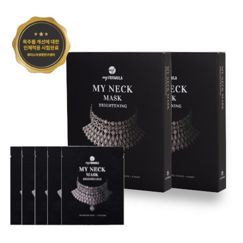 마이포뮬러 마이넥 마스크 12g*5장 1+1, 2개, 10개입