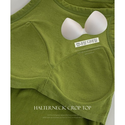 로미 홀터넥 나시로 여름 스타일 고민 끝!